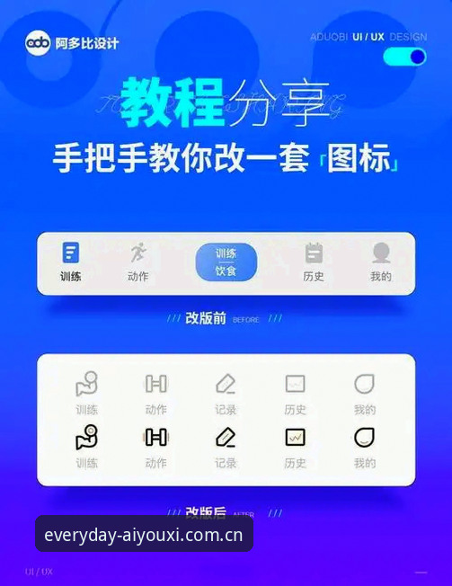 爱游戏平台每天顺手打开的那一页APP安卓版下载操作教程：从“翻网页”到“秒开数据”的迁移指南